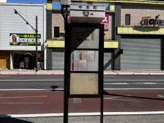 「中本町」バス停留所