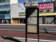「中本町」バス停留所