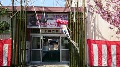 上川立駅