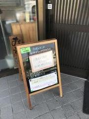 手打ち蕎麦いとう