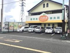たちばな堂整骨院