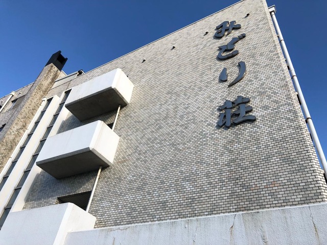 みどり荘短期入所生活介護事業所 施設外観