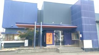 洋麺屋五右衛門　朝霞台店
