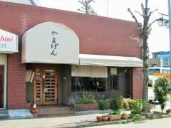 山元