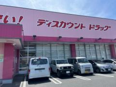 ドラッグストアコスモス　西江原店