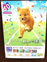 くまざわ書店　勝田台店