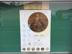 正木美術館