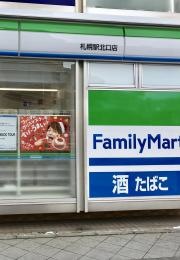 ファミリーマート　札幌駅北口店
