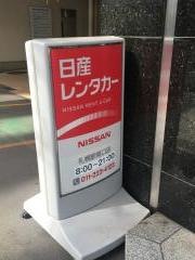 日産レンタカー札幌駅南口