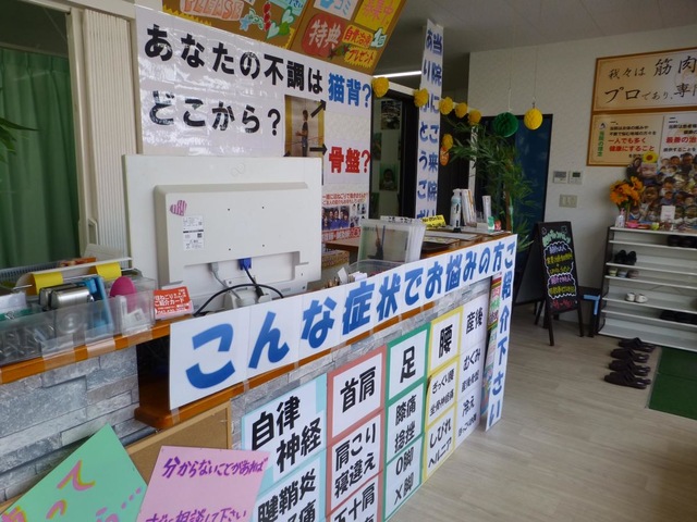 ほねごり接骨院・はりきゅう院　下里院