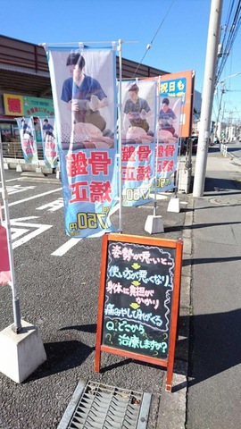 接骨院