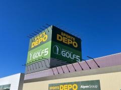 スポーツデポ　佐久北インター店