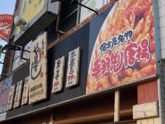 や台ずし　北久里浜駅前店