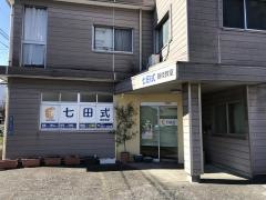 七田式　藤枝教室