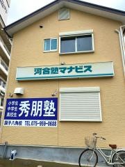 河合塾マナビス　西山天王山校