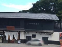 松島離宮