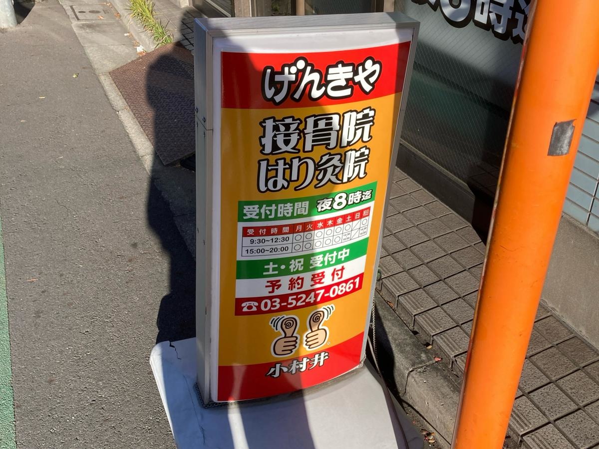 とても目立つ看板です。