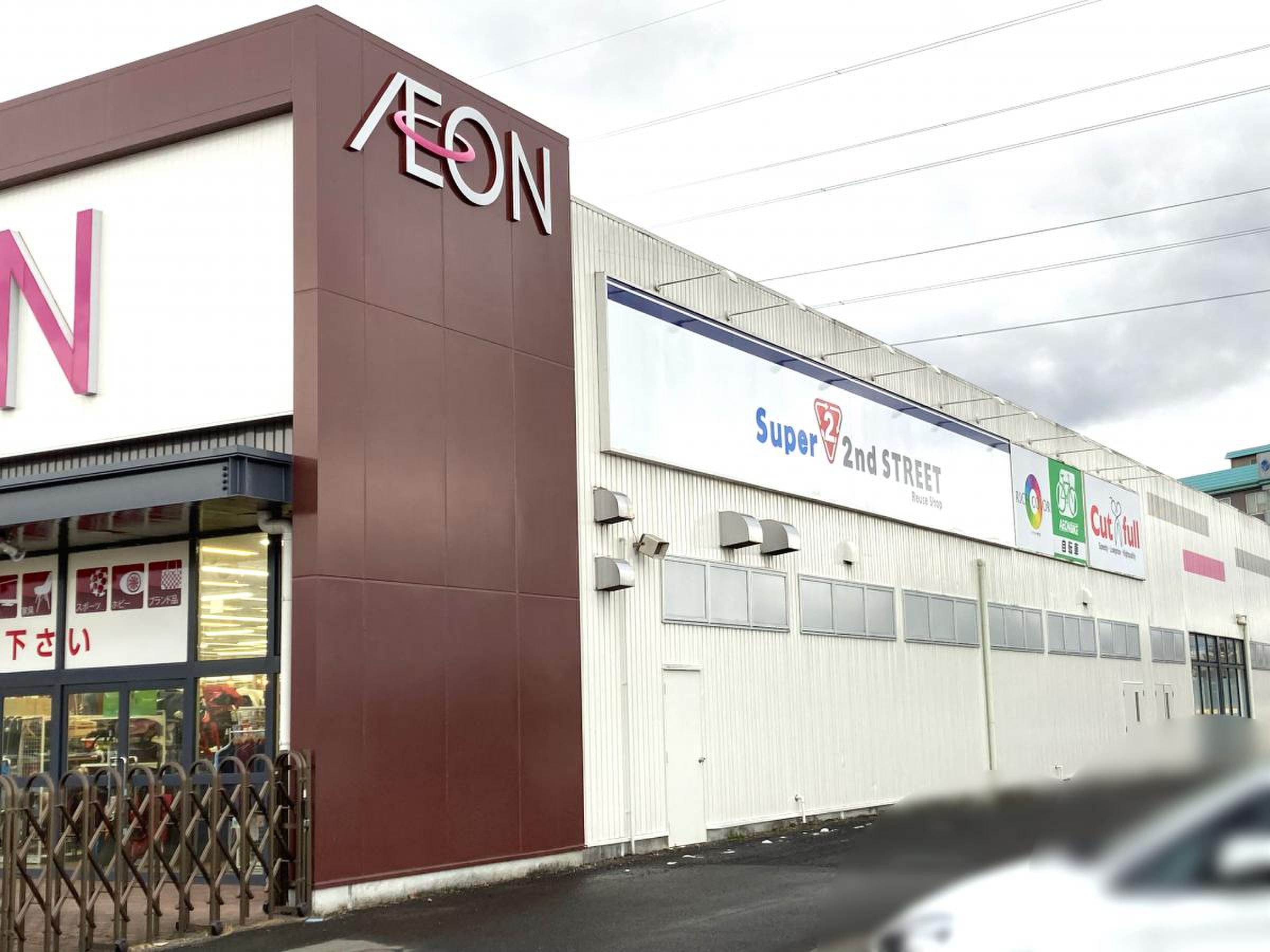 スーパー セカンド ストリート イオン 仙台 中山 店