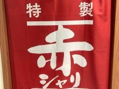 回転寿司みさき　ビーンズ新杉田店