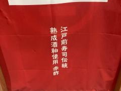 回転寿司みさき　ビーンズ新杉田店