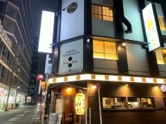 もつ鍋　焼鳥　酣八
