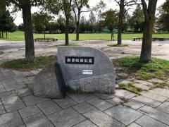 新琴似西公園