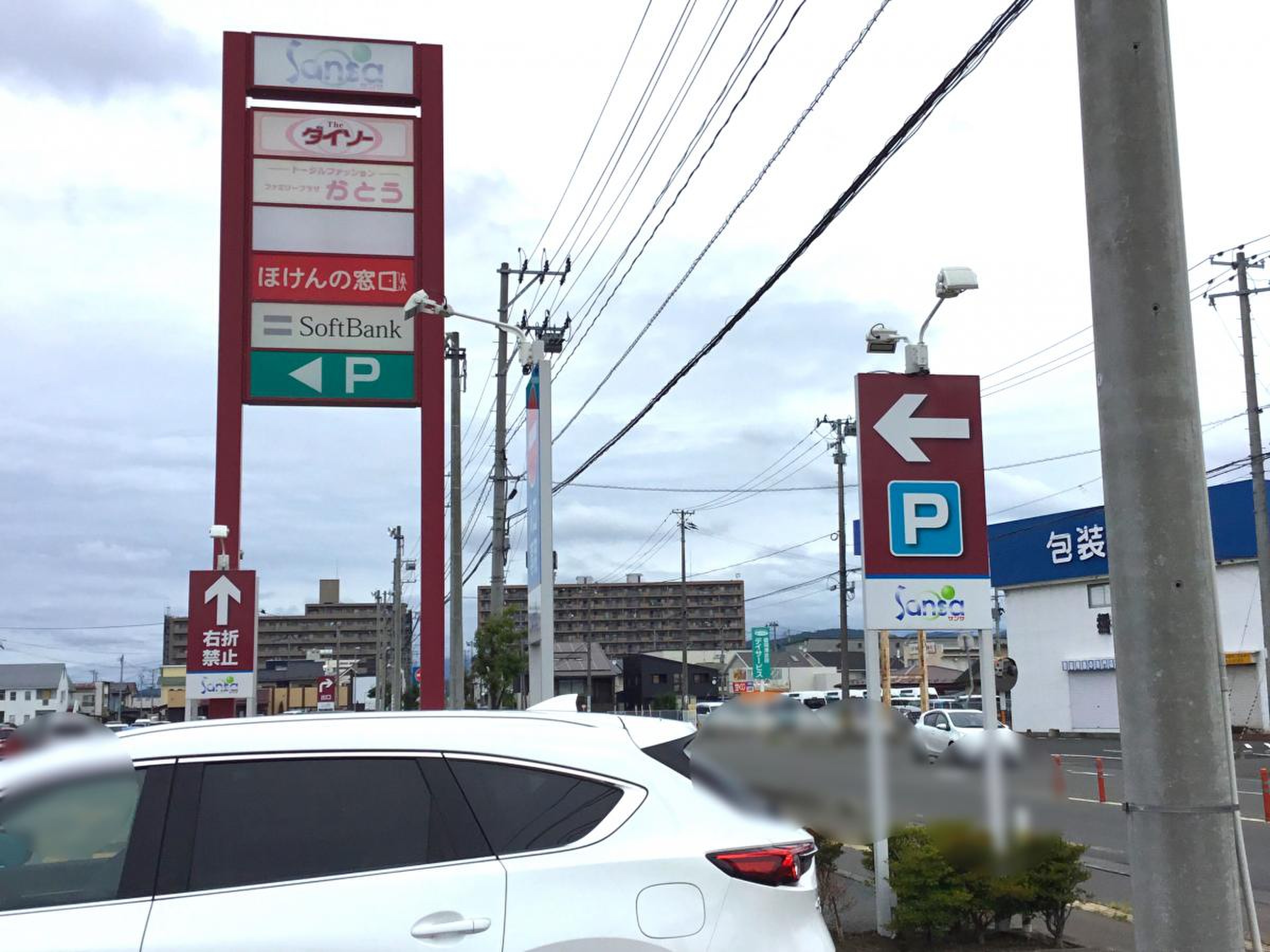 盛岡 南 ショッピング センター サンサ