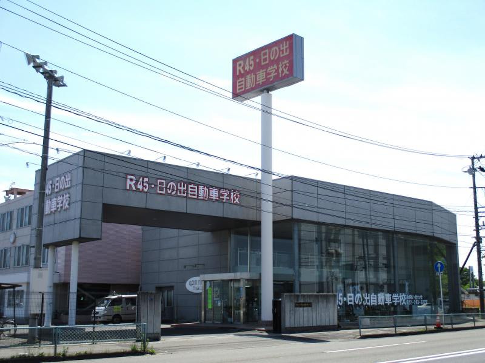 日の出 自動車 学校