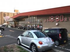 ウジエスーパー中山店