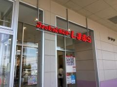 ファッションセンターしまむら　ビバモール加須店