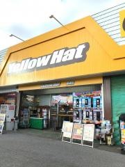 イエローハット　君津店