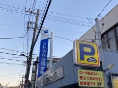さわやか信用金庫碑文谷支店