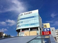 スルガ銀行湘南台支店