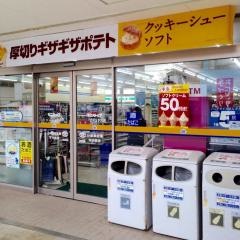 ミニストップ　大船ファンタス店