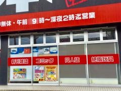 メディアマックス新発田店
