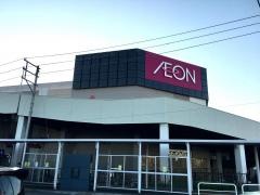 イオン　新潟青山店