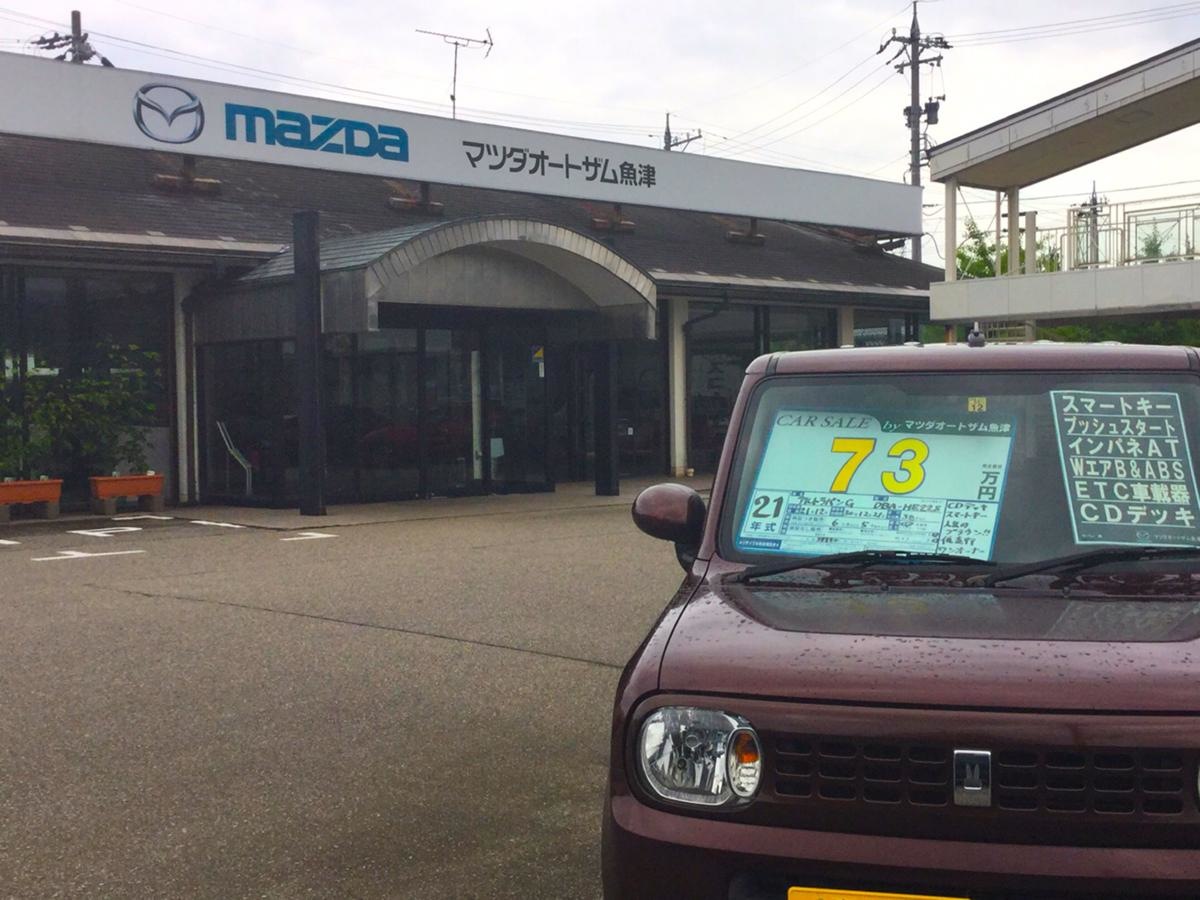 マツダ