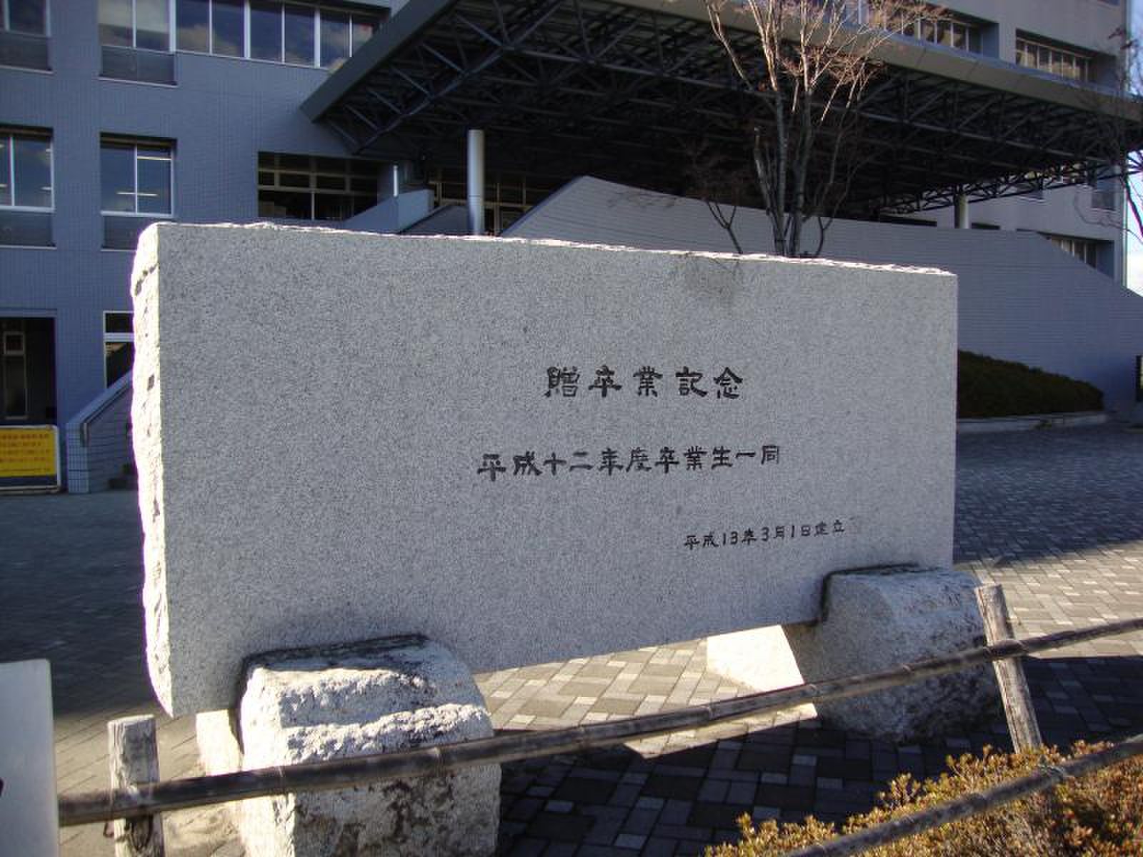 山梨 県立 甲府 城西 高校