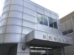 静岡中央銀行稲取支店