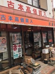 むさしの古書店