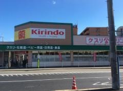 キリン堂　くいな橋店