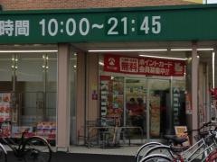 キリン堂　くいな橋店