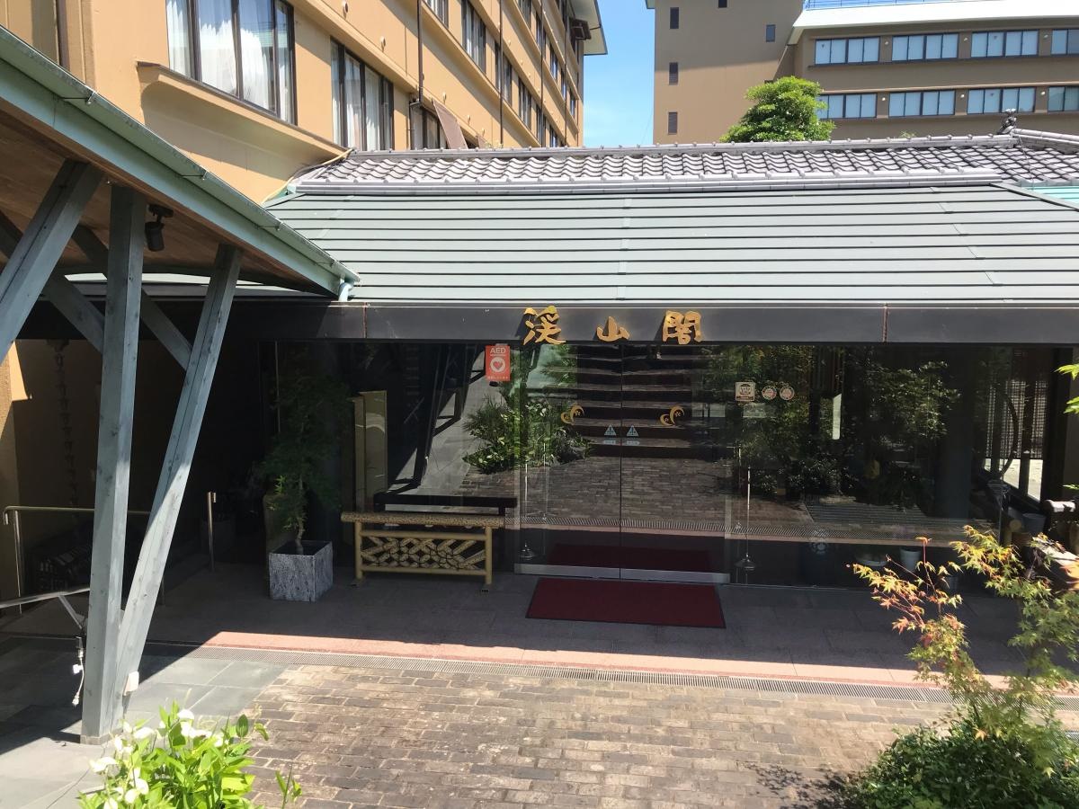 おもてなしの宿　渓山閣