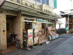 大和屋書店