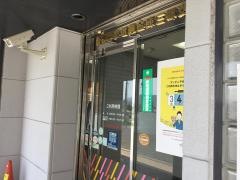 奈良中央信用金庫三郷支店