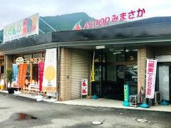 Ａコープ　みまさか店