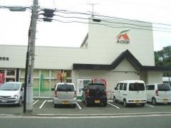 Ａコープ　熊野団地店