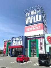 洋服の青山　宇部北琴芝店
