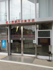 百十四銀行白鳥支店