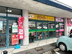 ザ・ダイソー　まいづる9鏡店
